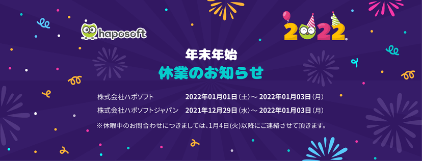 2022-new-year-holiday