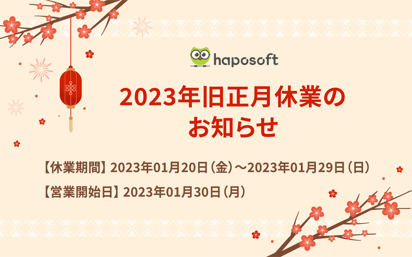 lunar-new-year-2023