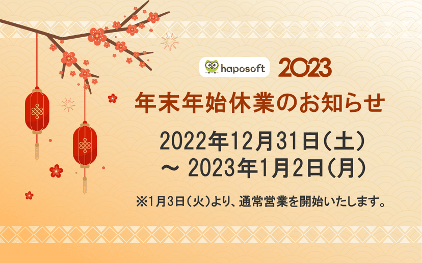 newyear-holiday2023