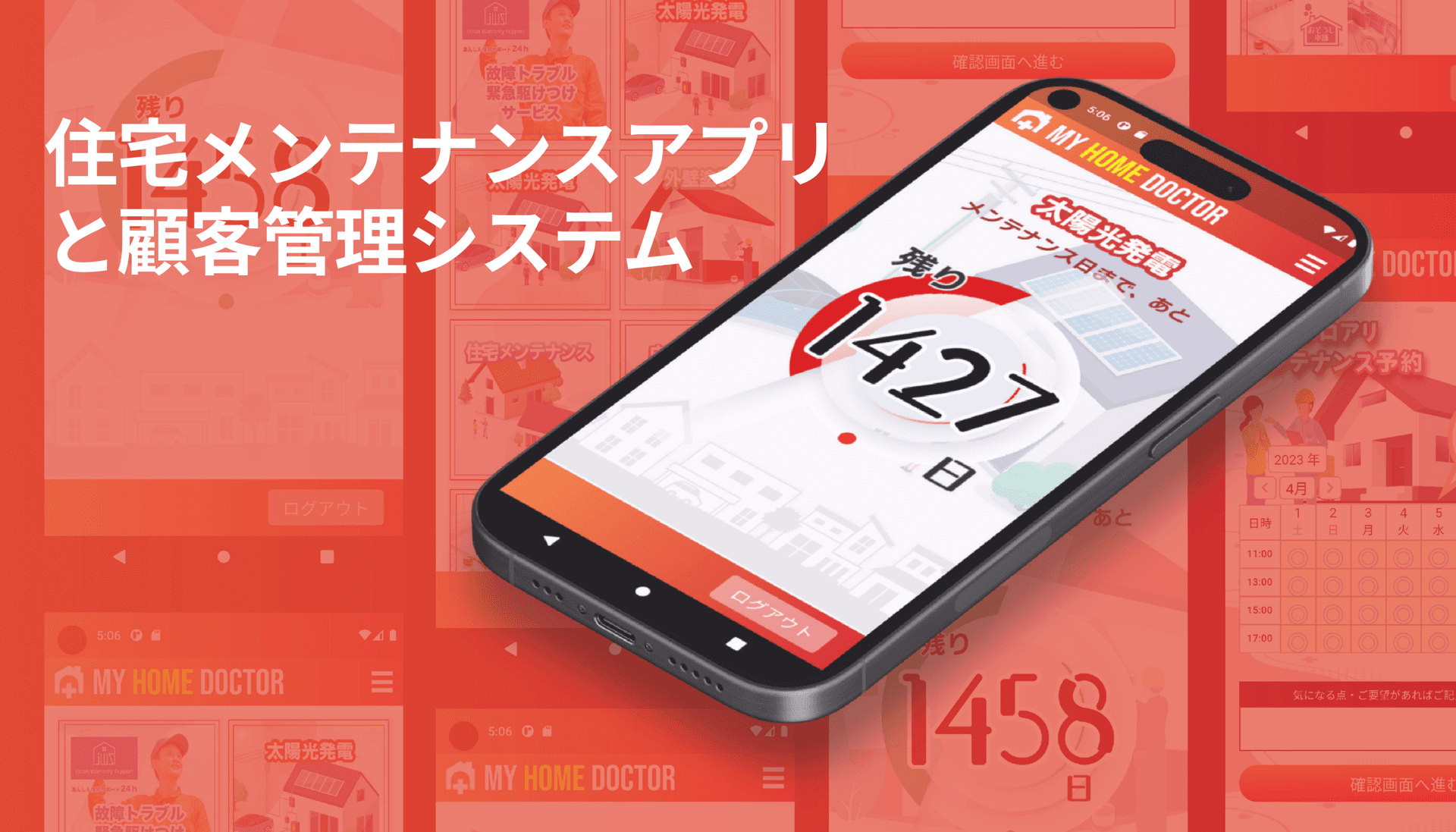 home-maintenance-scheduling-and-customer-management-app