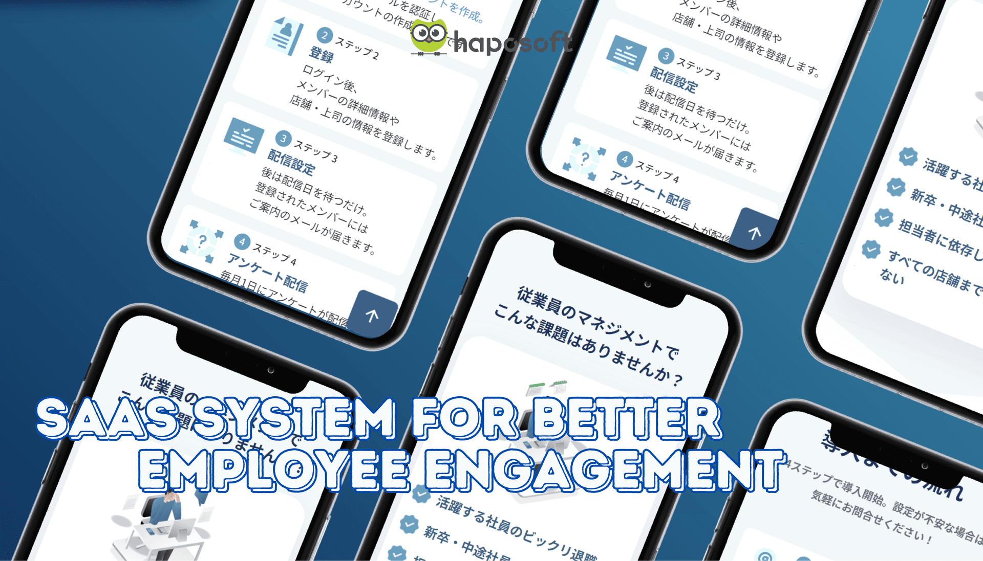 saas-system-for-better-employee-engagement