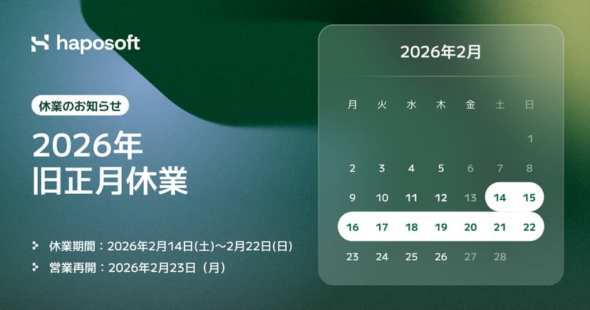 lunar-new-year-holiday-annoucement-2026