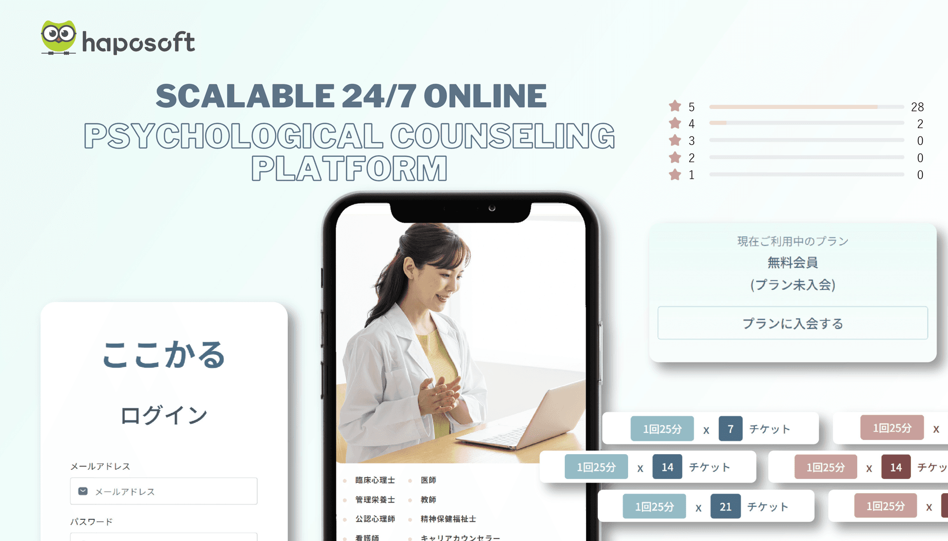 scalable-247-online-psychological-counseling-platform