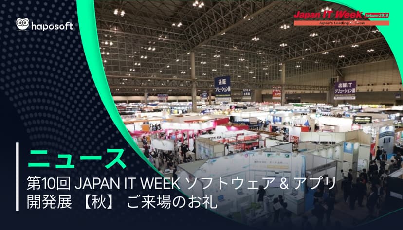 japan-it-week-2019-aki-shutten-orei