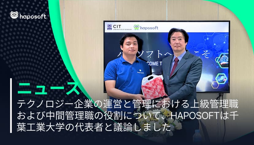 haposoft-chiba-institute-of-technology-meeting