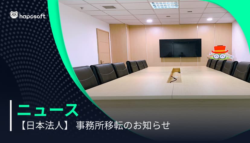 japan-office-relocation-2023